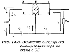 Биполярные транзисторы